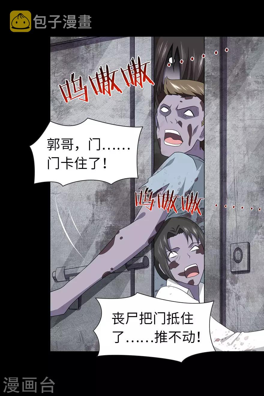  第111话31