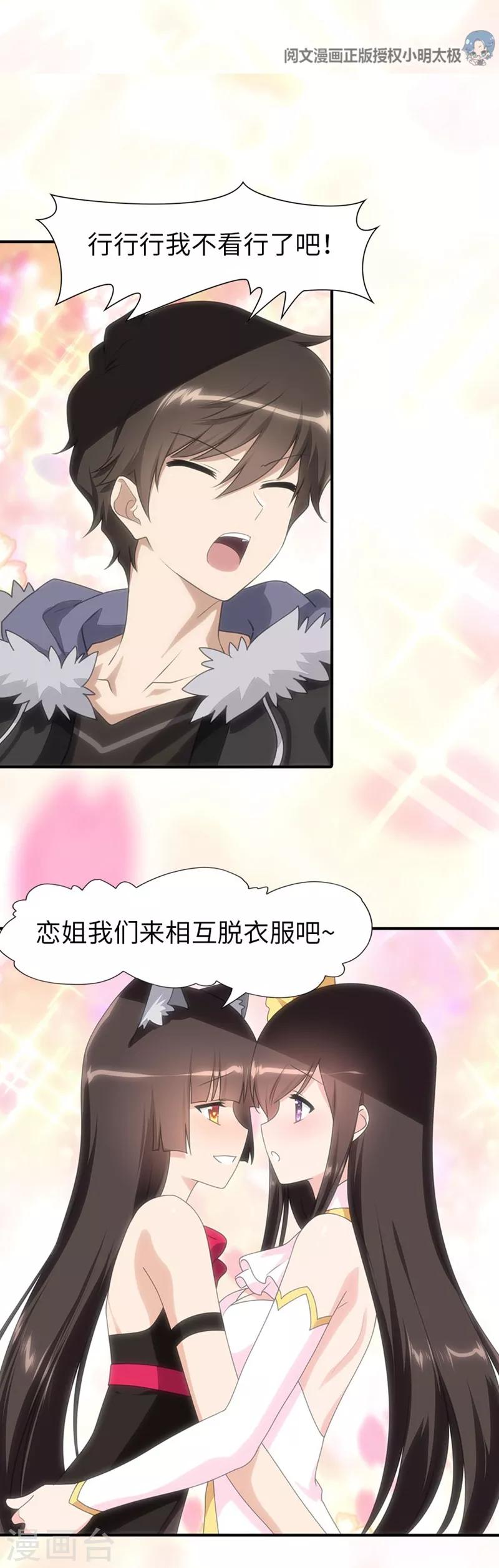  第81话18