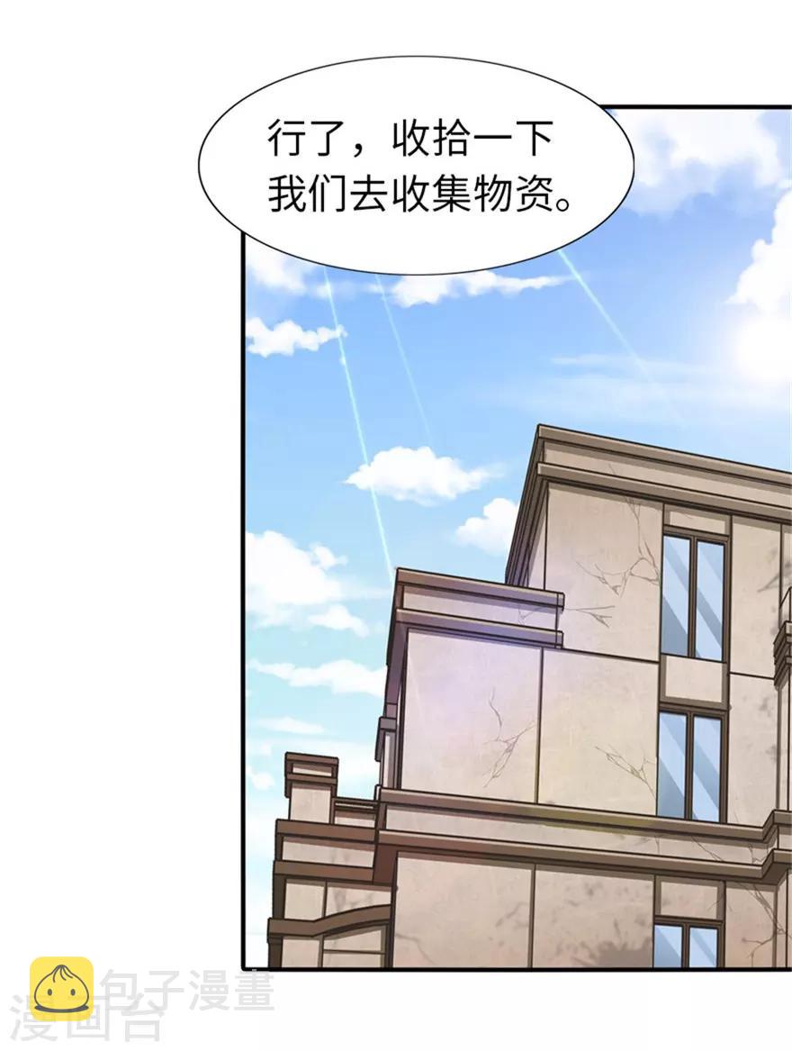  第42话12