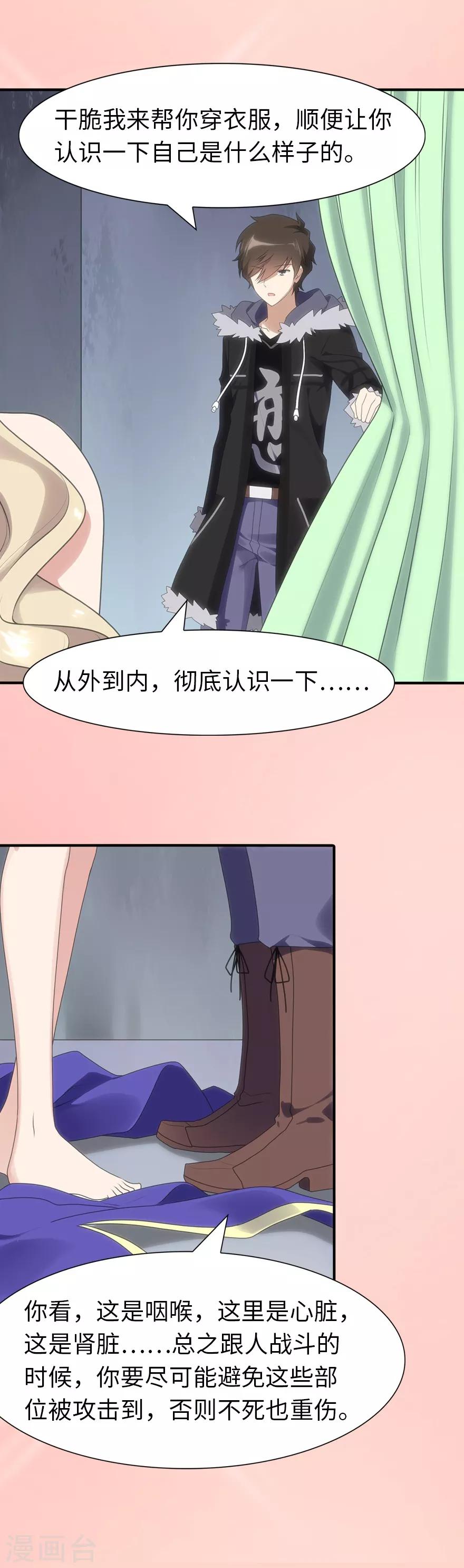  第99话5