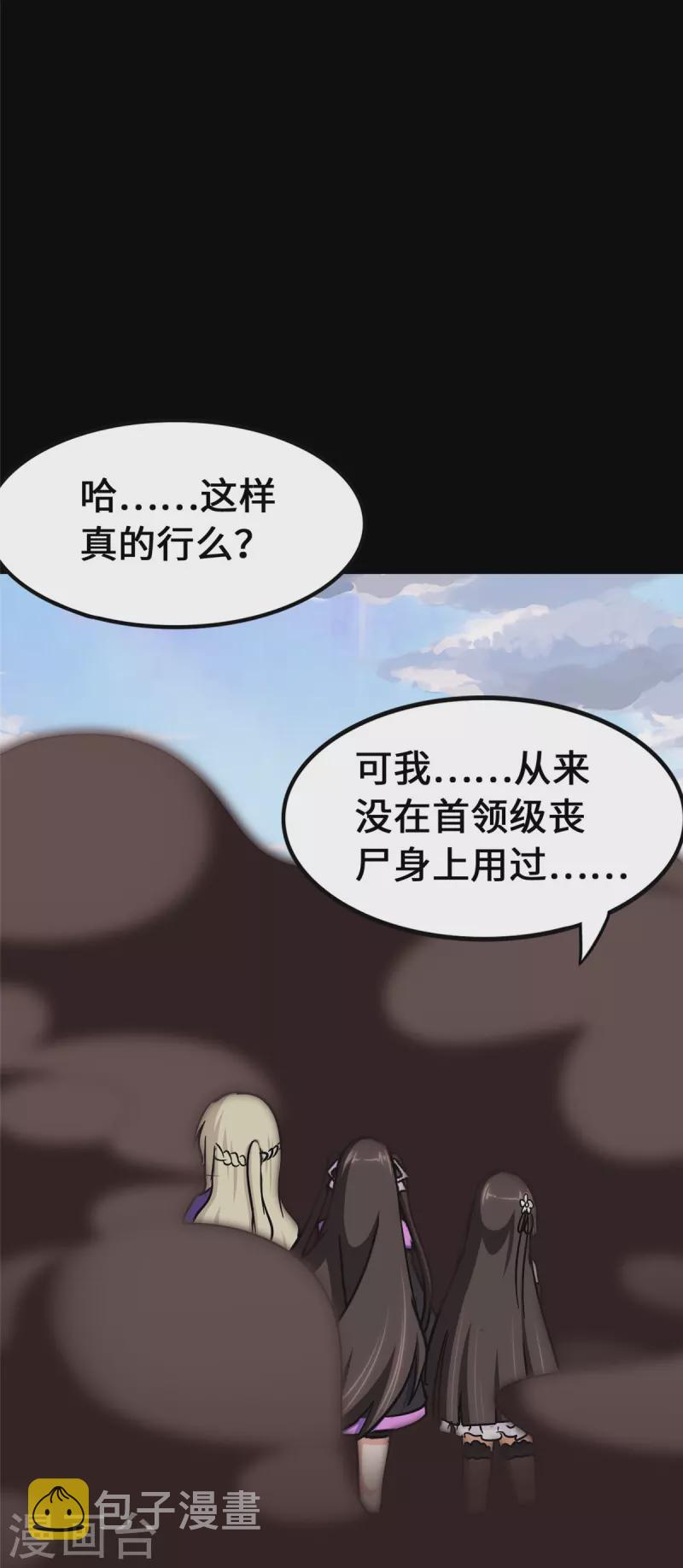  第360话33