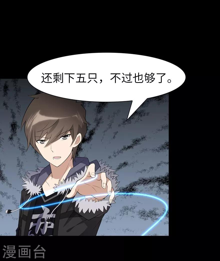  第67话10