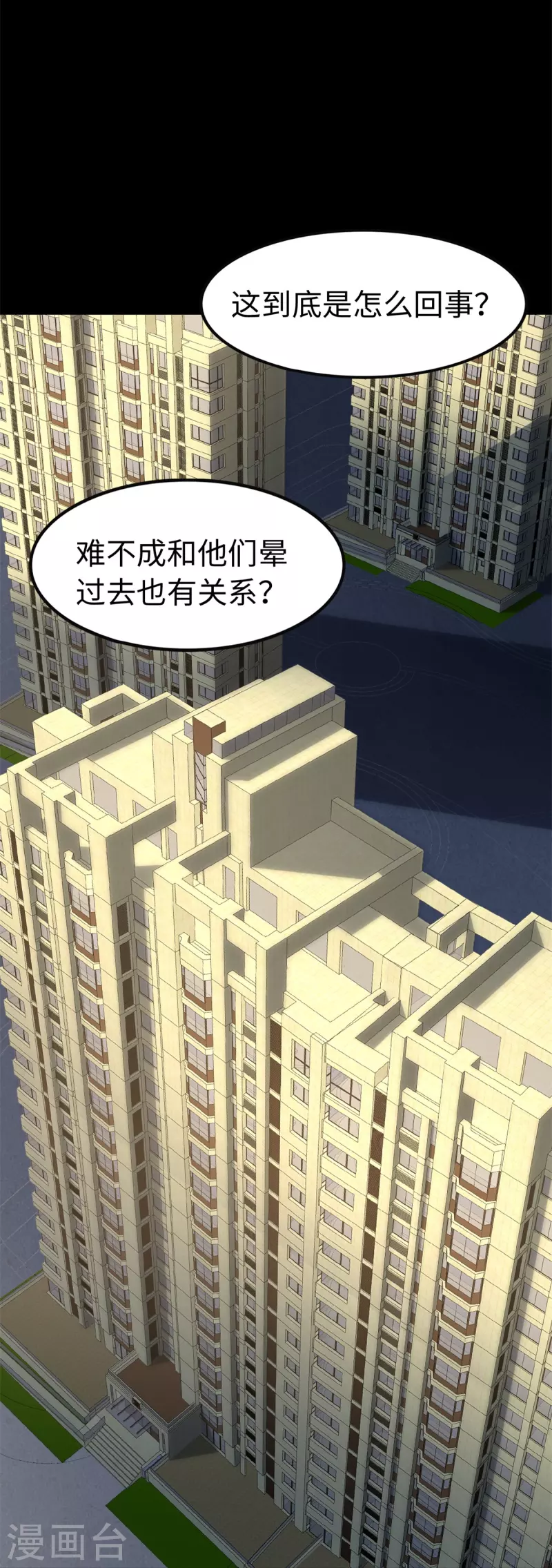  第300话7