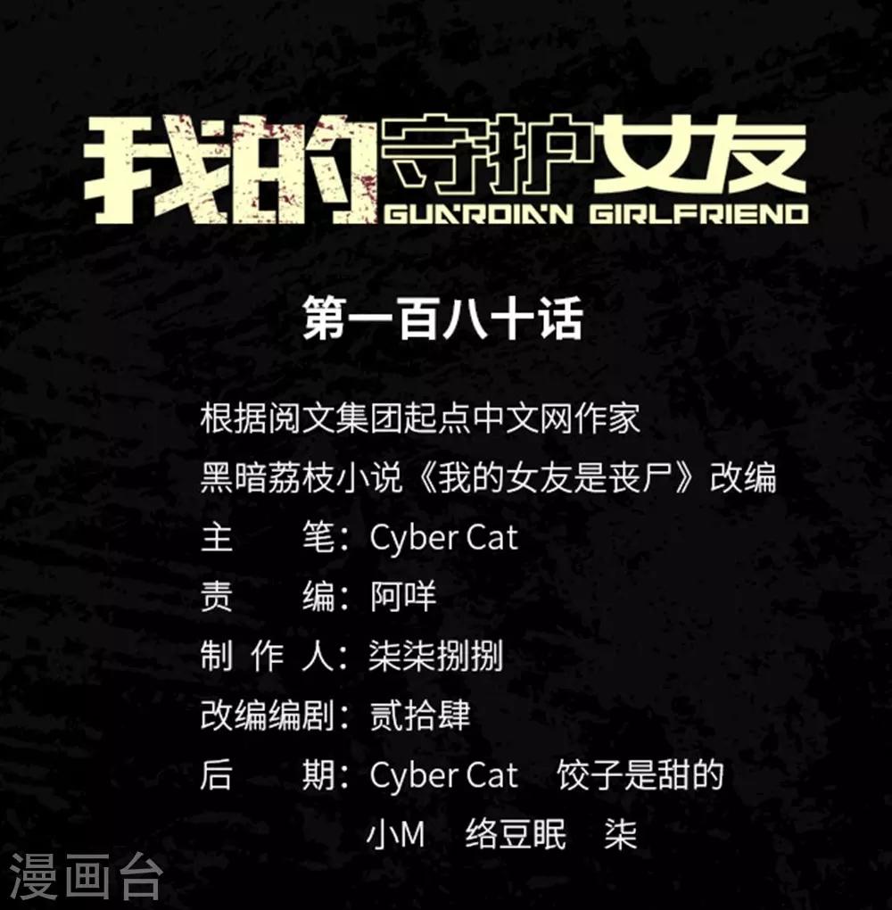  第180话0