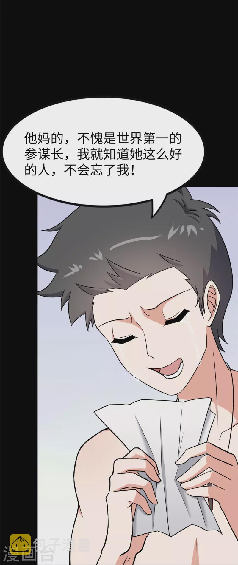  第342话50