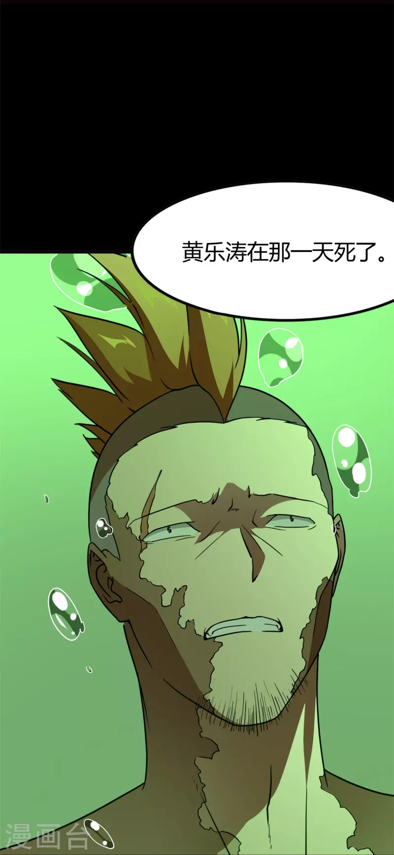  第262话31