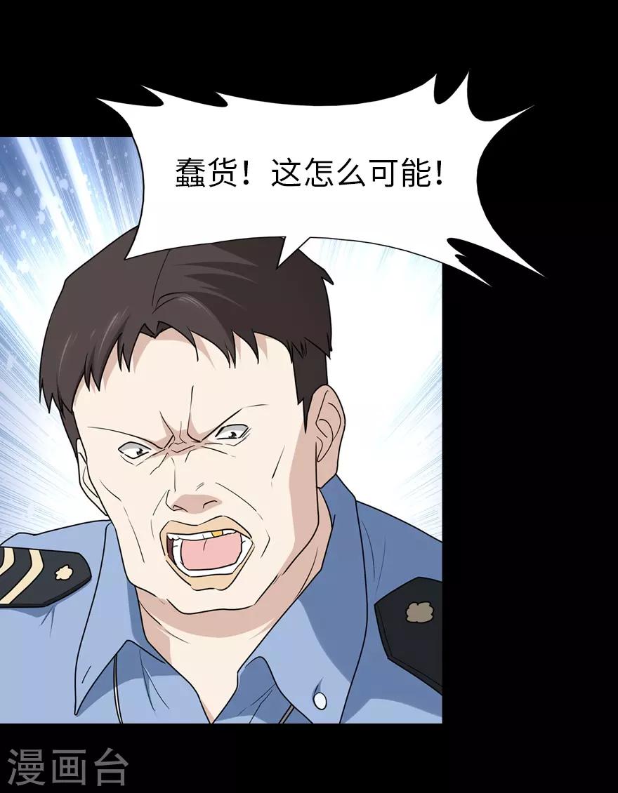 第74话2