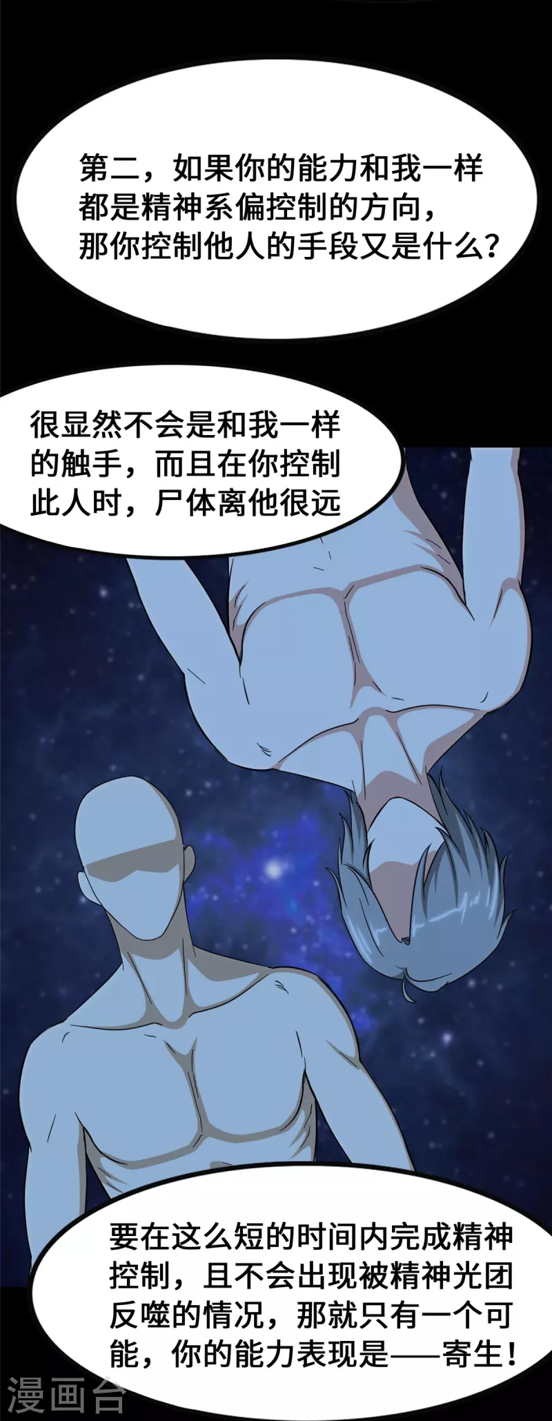  第334话27