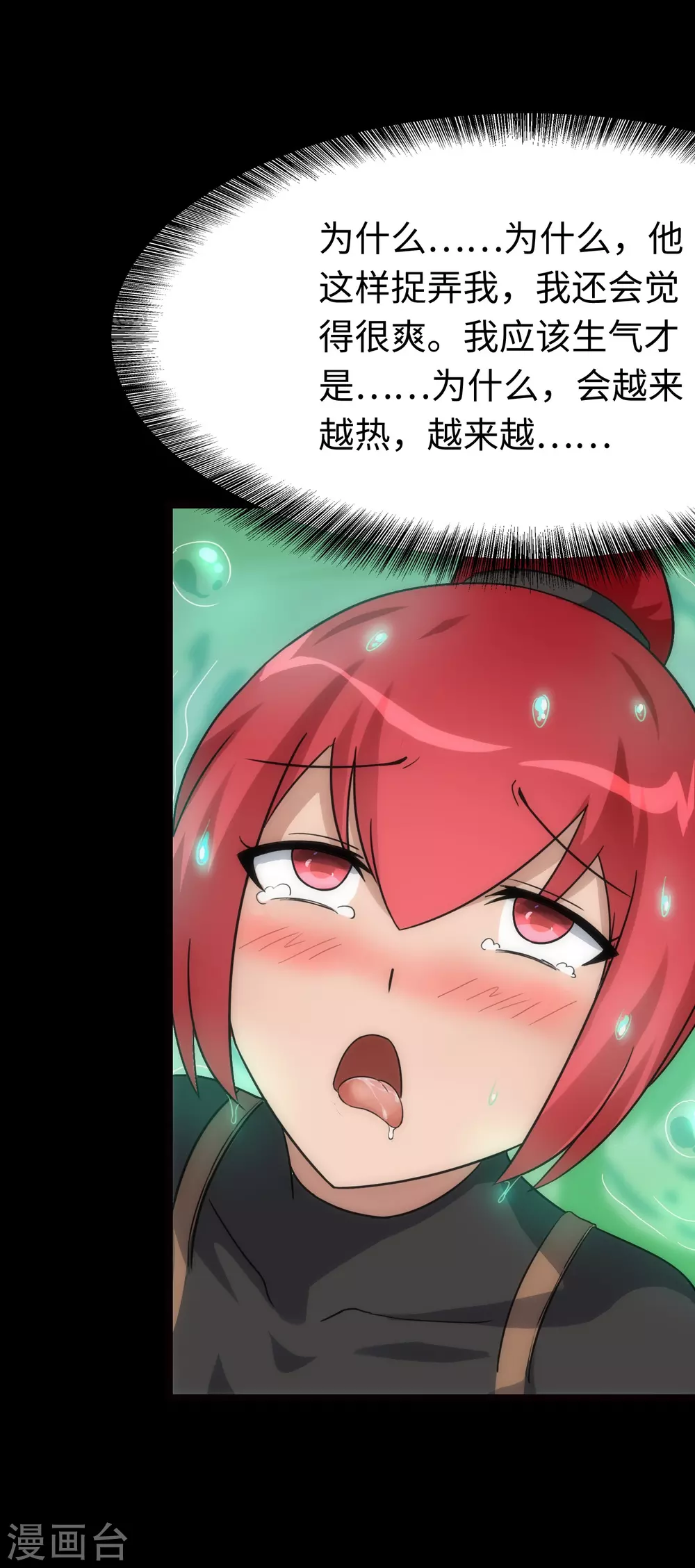  第210话52