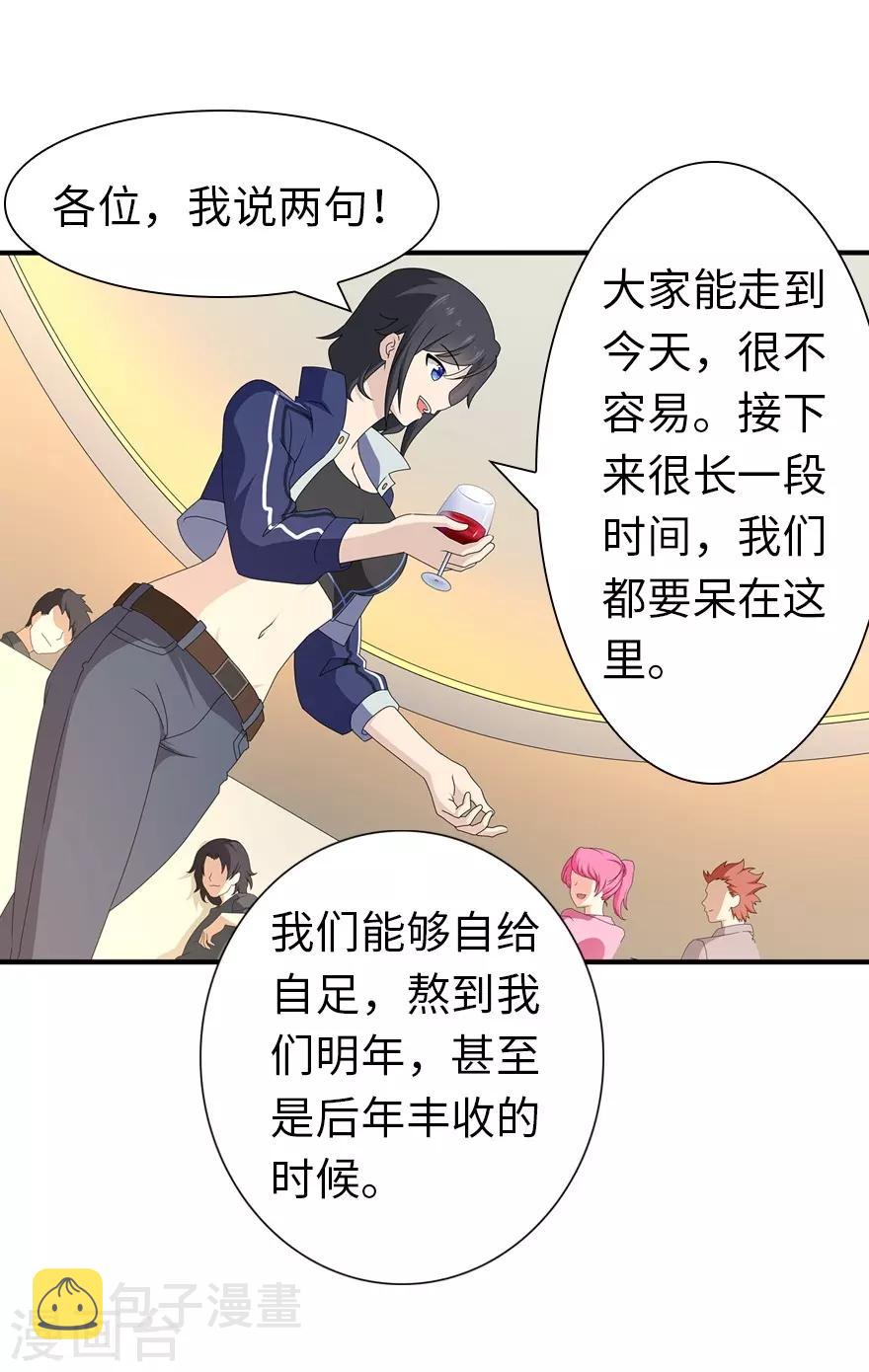  第144话3