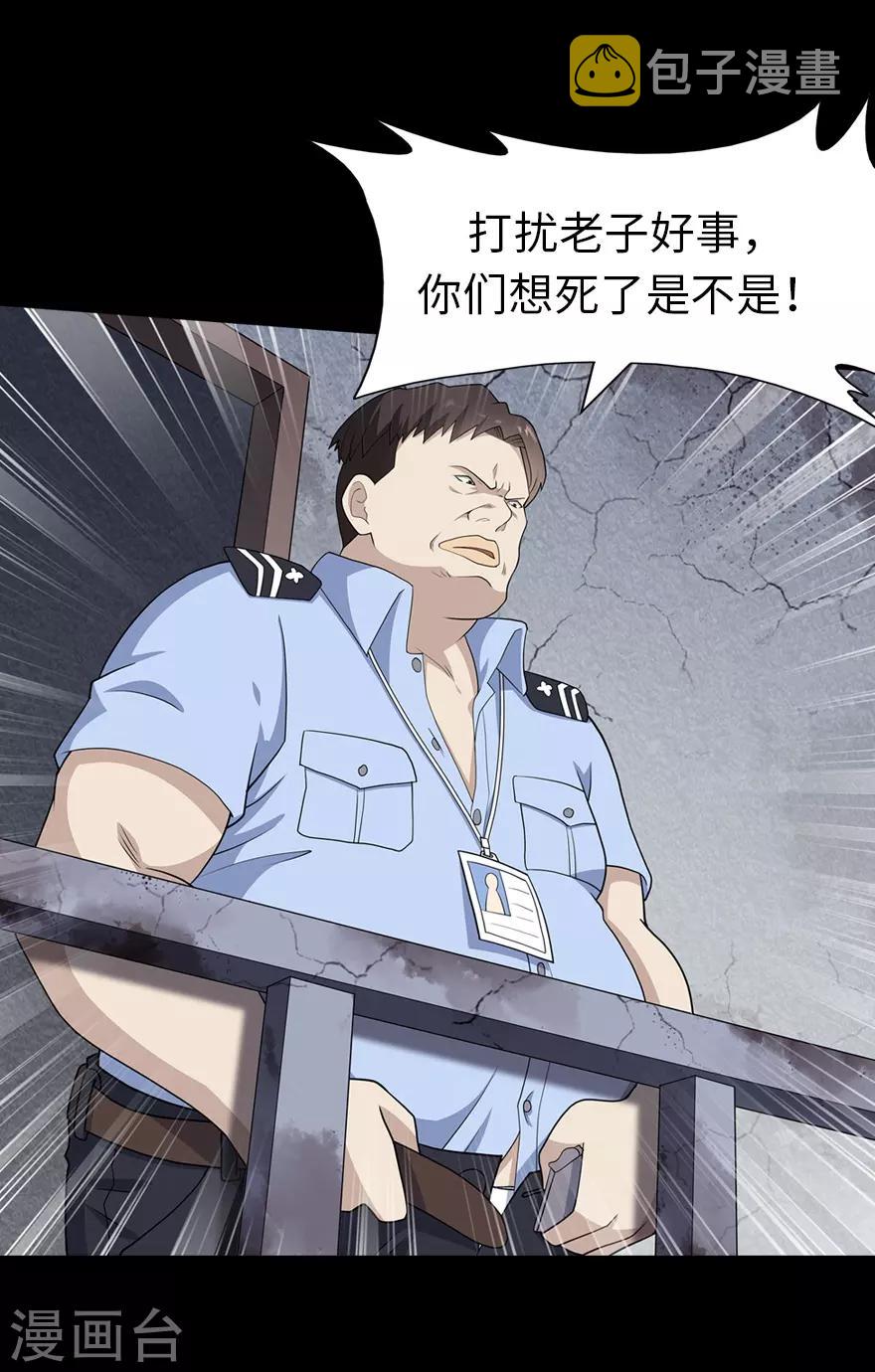  第73话11