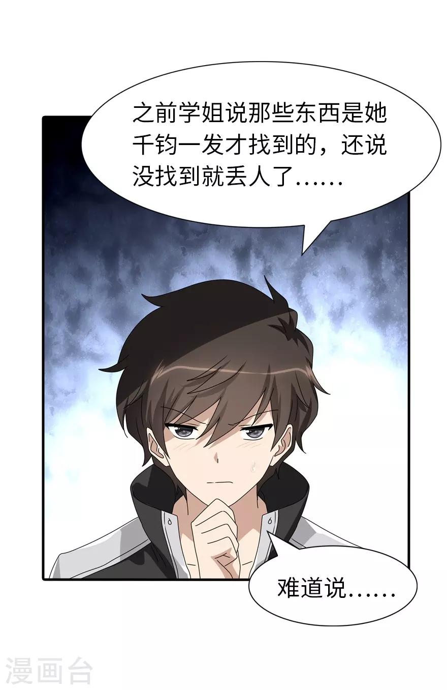  第171话4