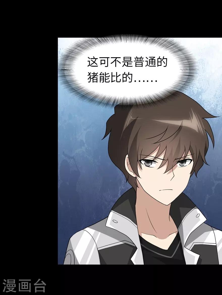  第119话48