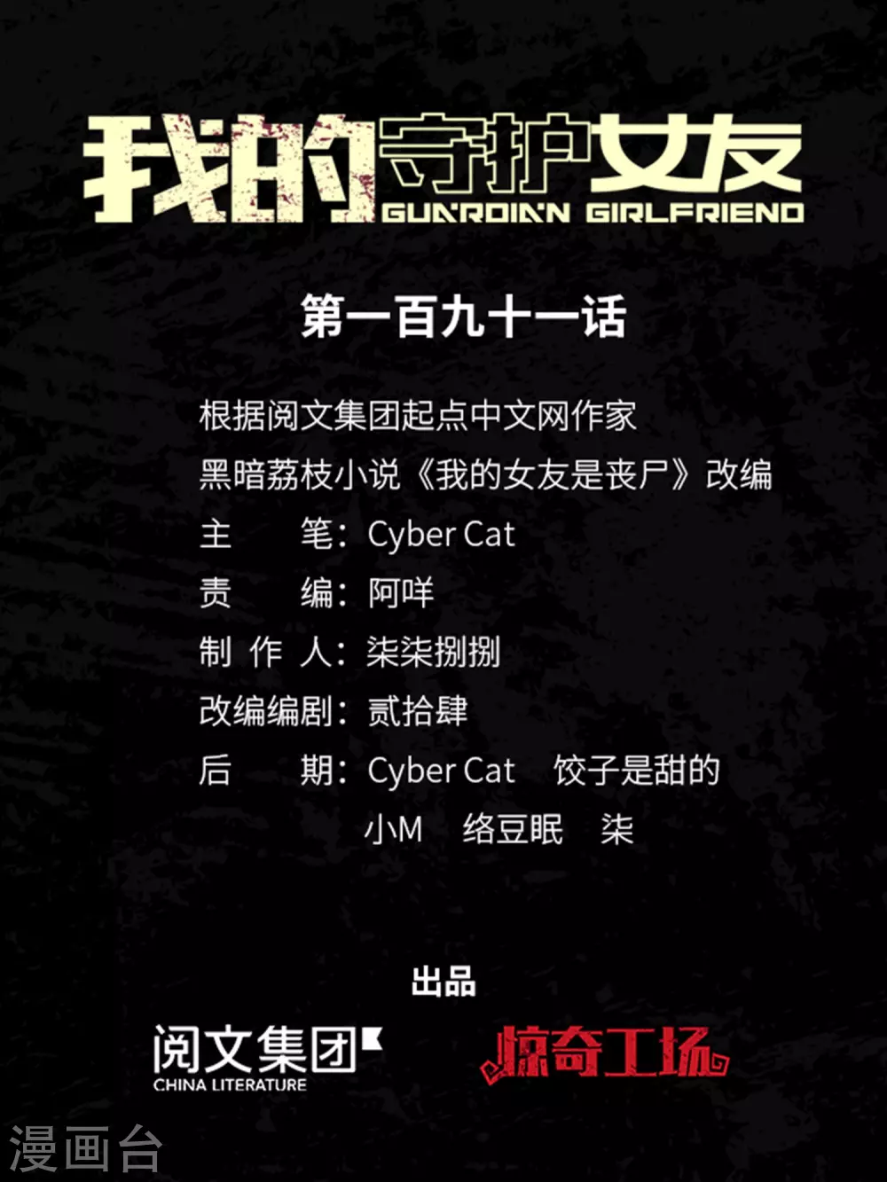  第191话0