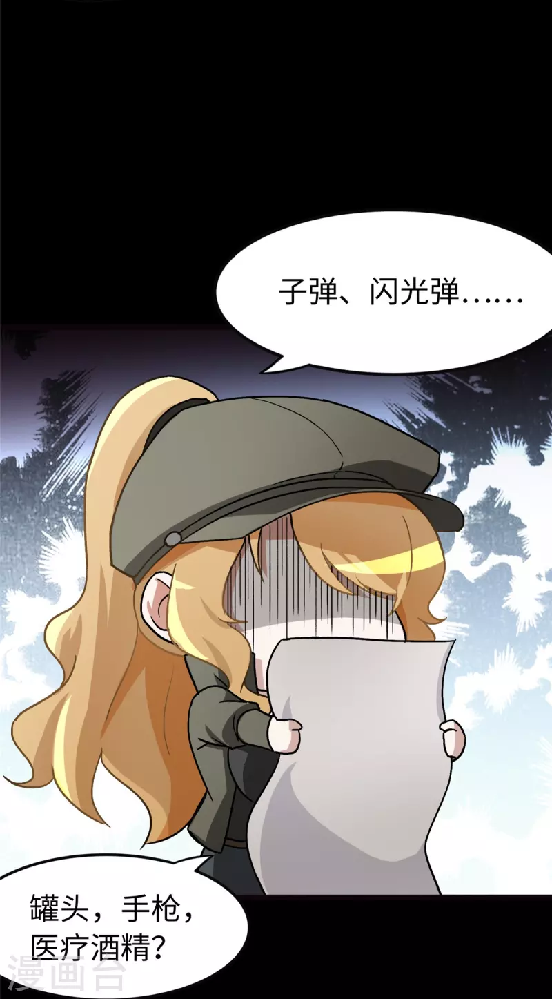  第277话10