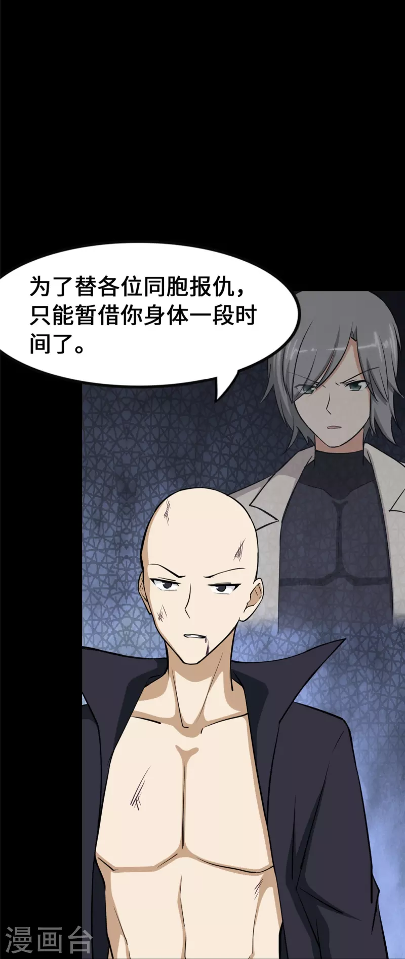  第332话50