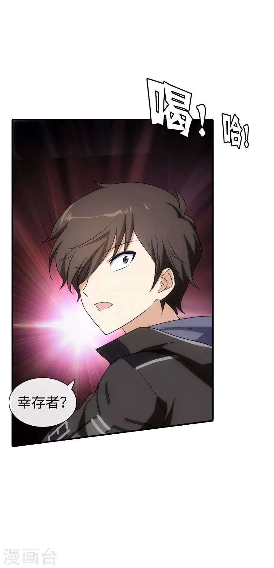 第6话29