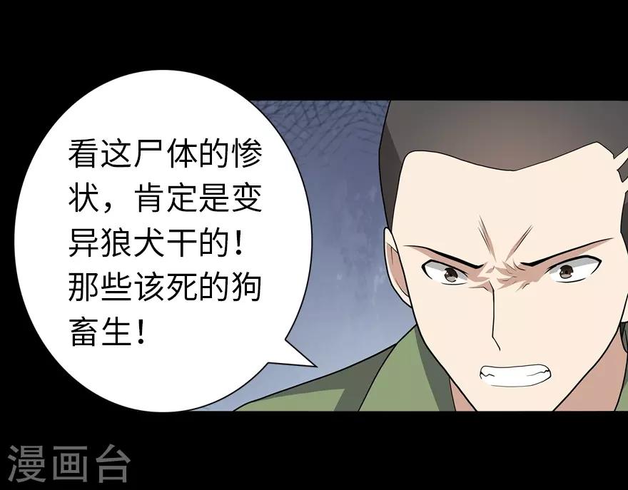  第113话23