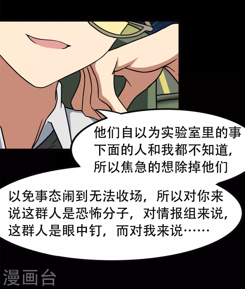  第247话11
