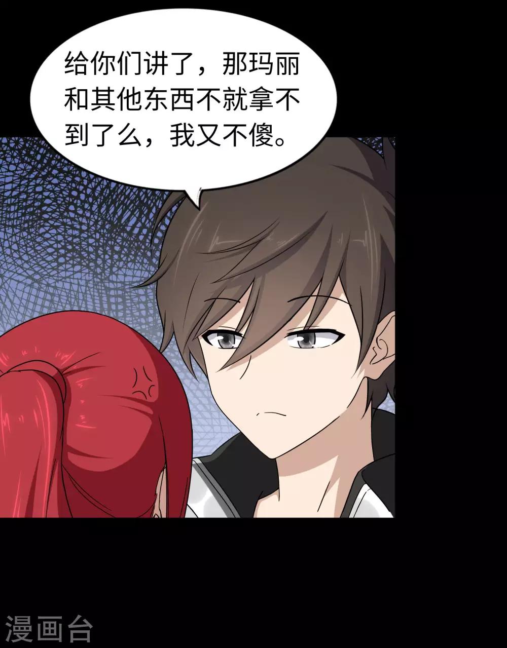  第181话42