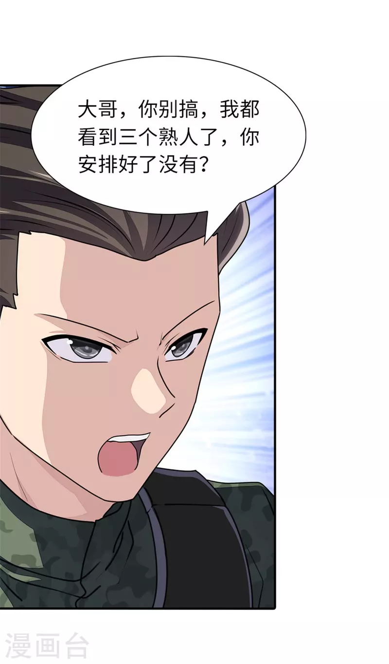  第243话5