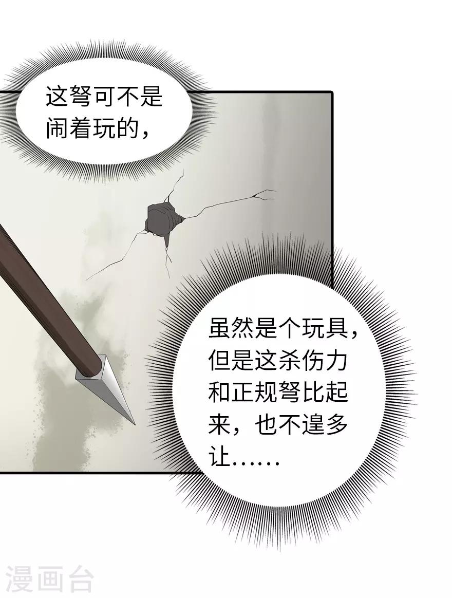  第103话35