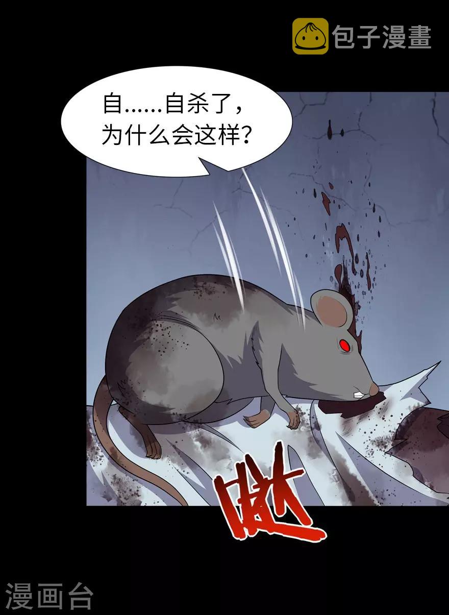  第75话40