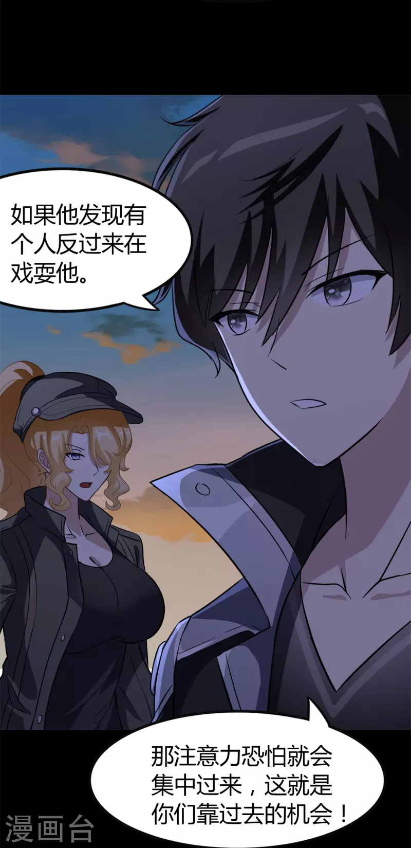  第271话29
