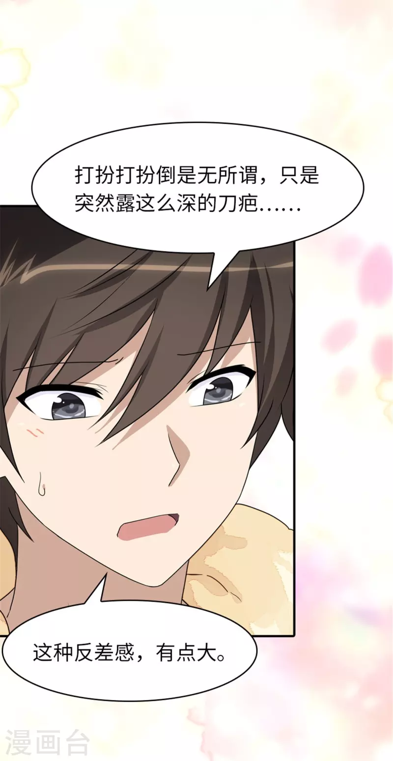  第337话13