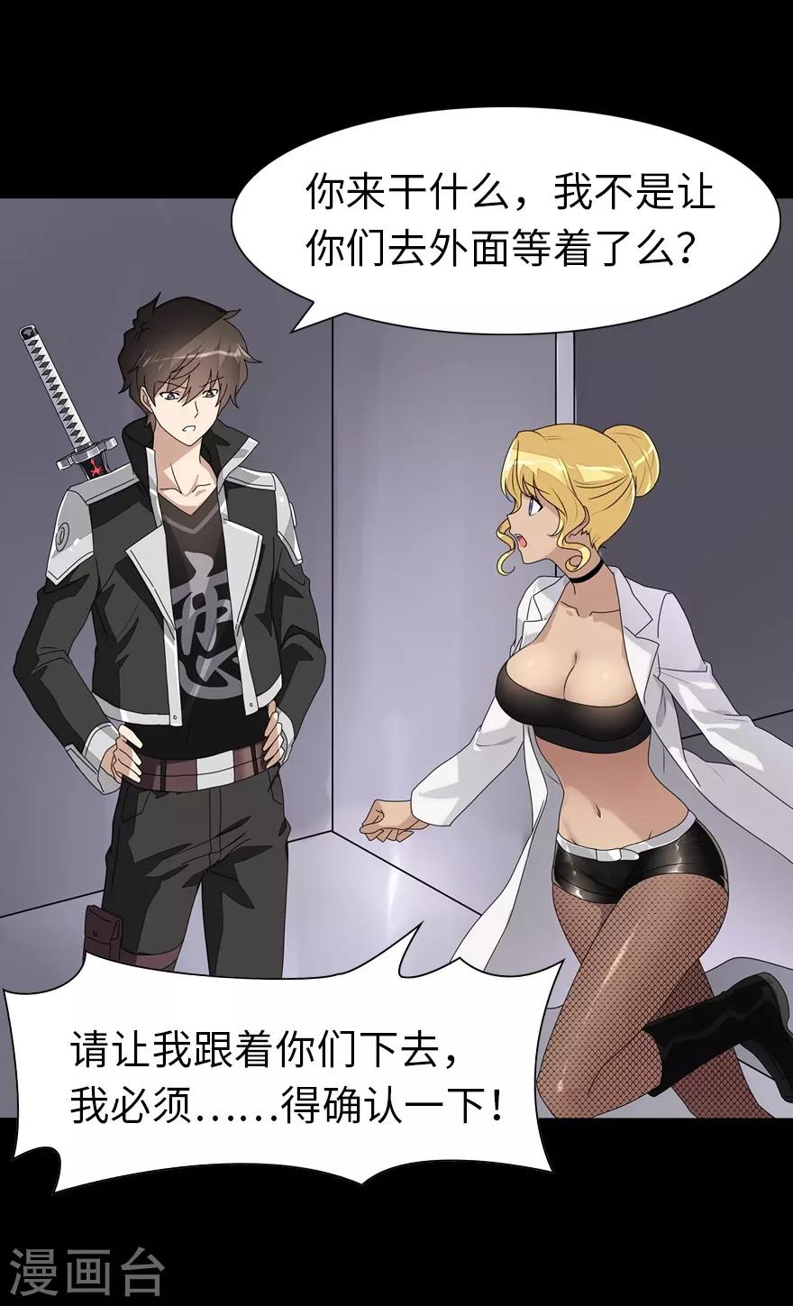  第139话24