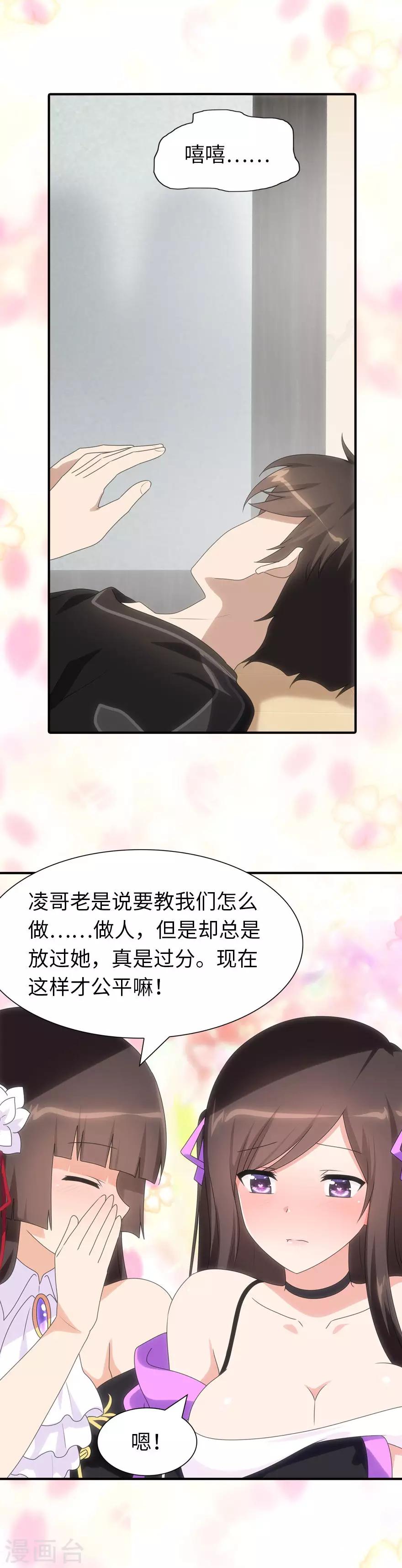  第109话7