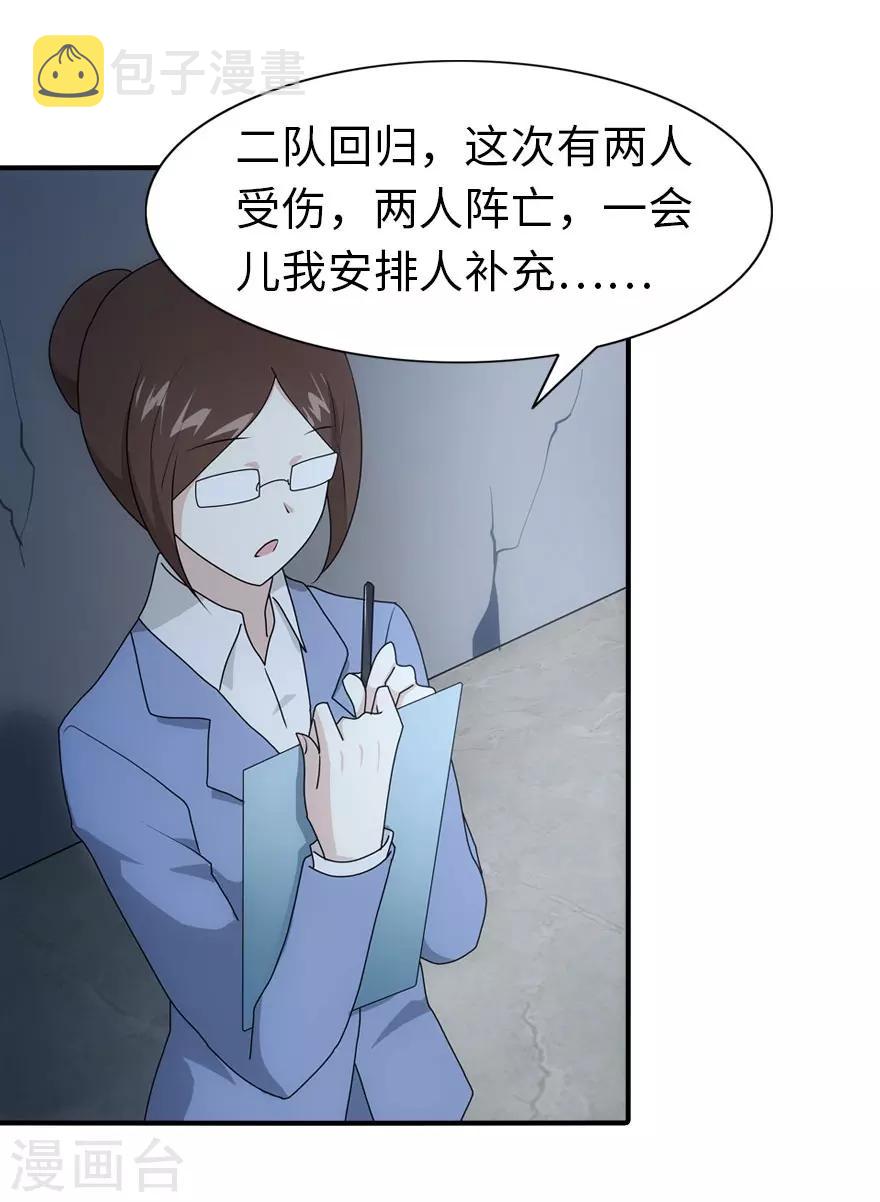第28话34