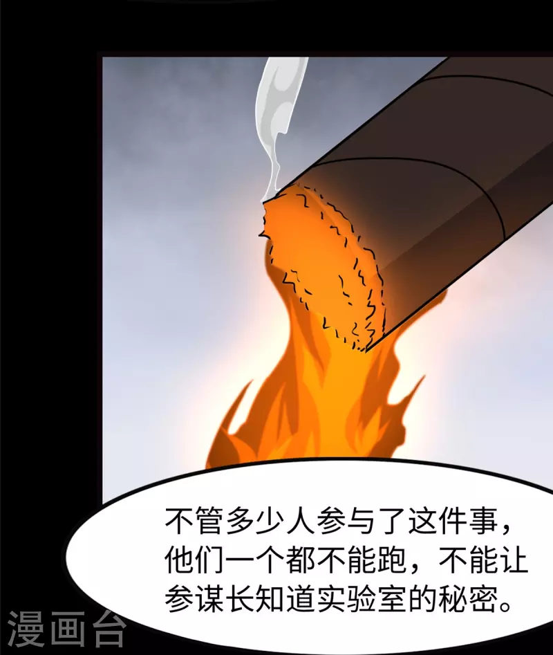 第246话17