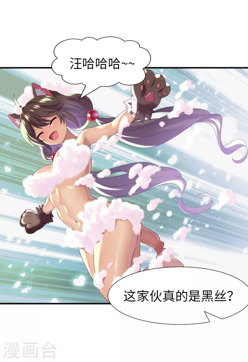  第218话3