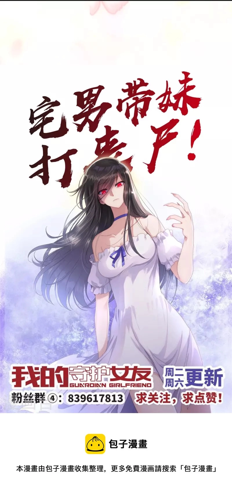  第297话34