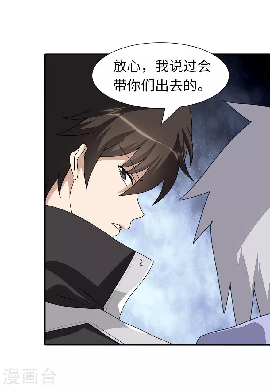  第158话43