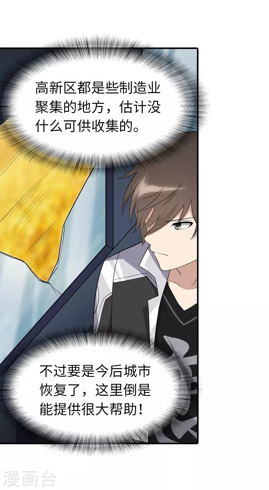 第119话6
