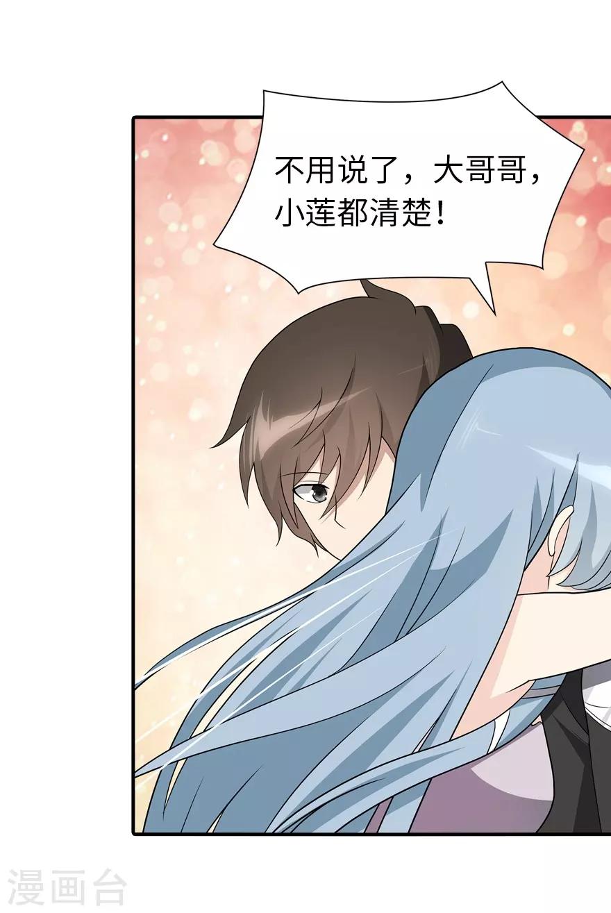  第116话22