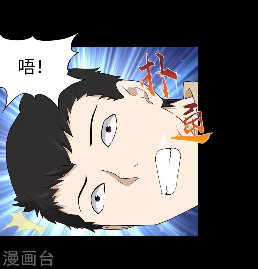  第112话45