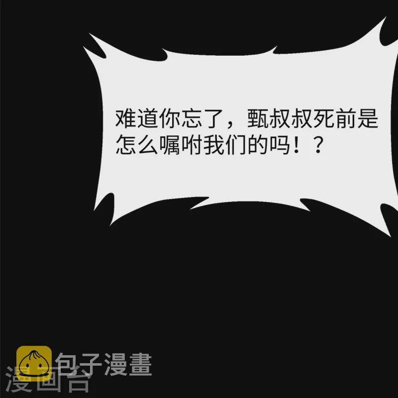  第356话25
