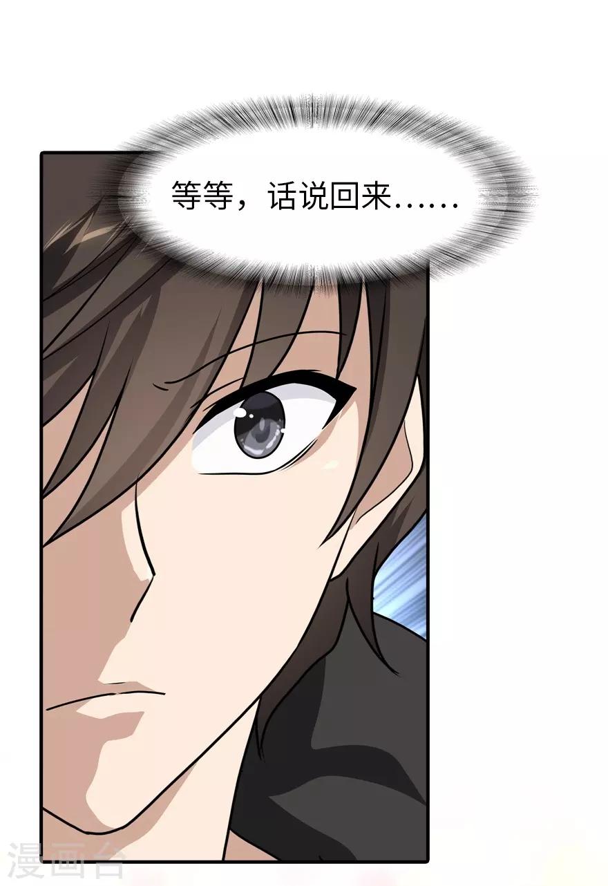  第131话37