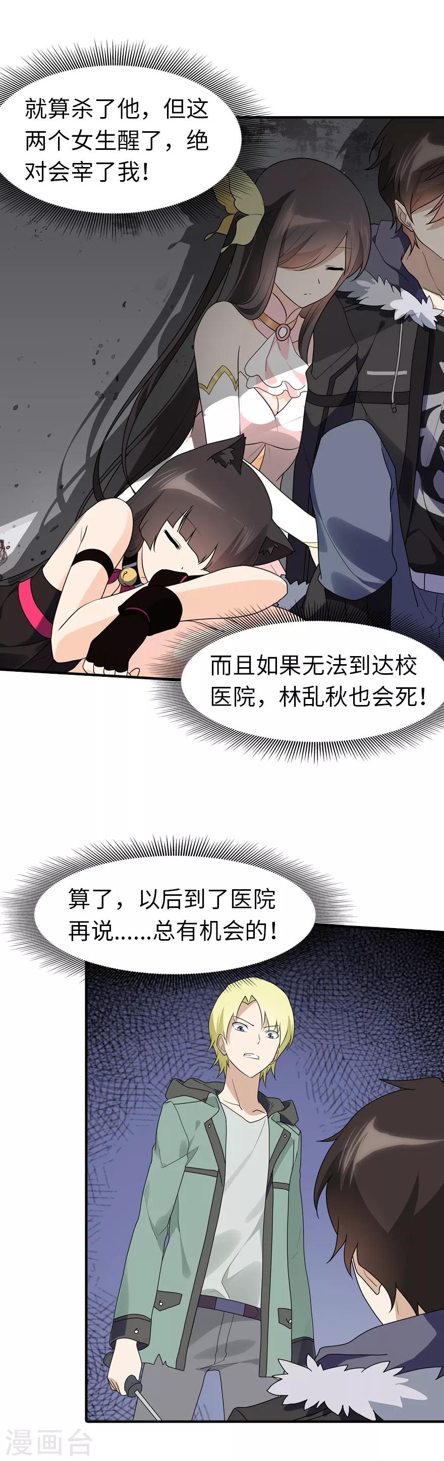  第57话41