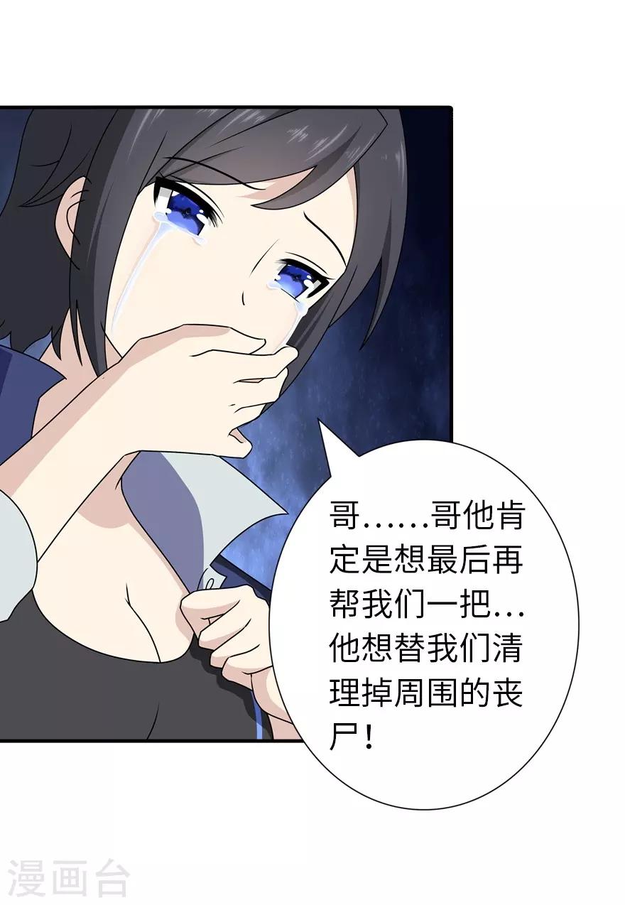  第144话50