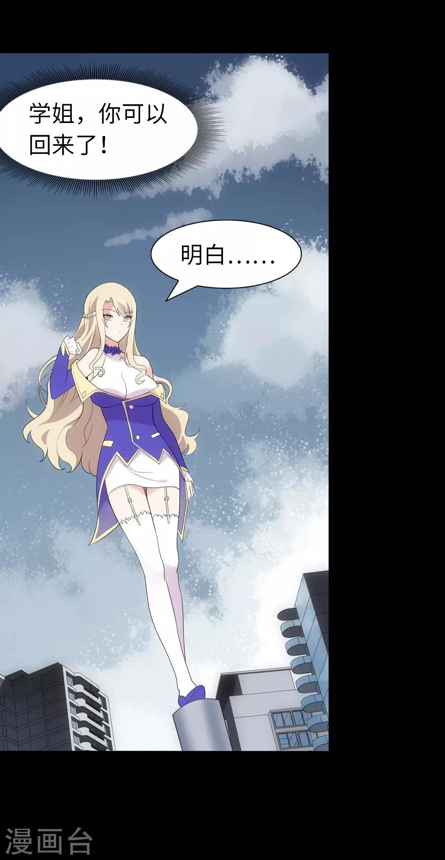  第87话28