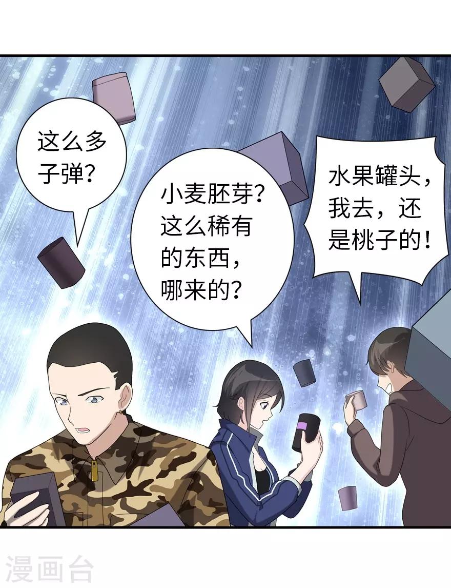  第127话17