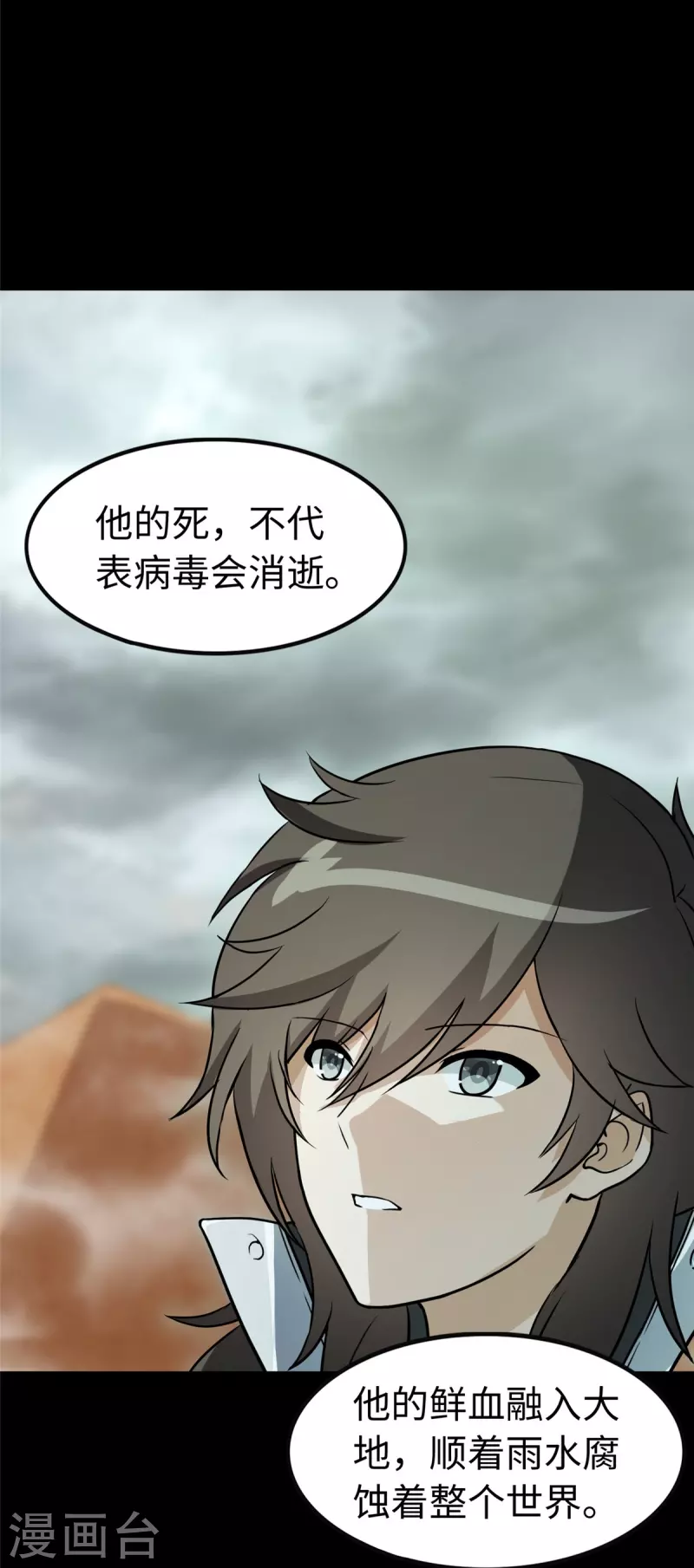  第307话6