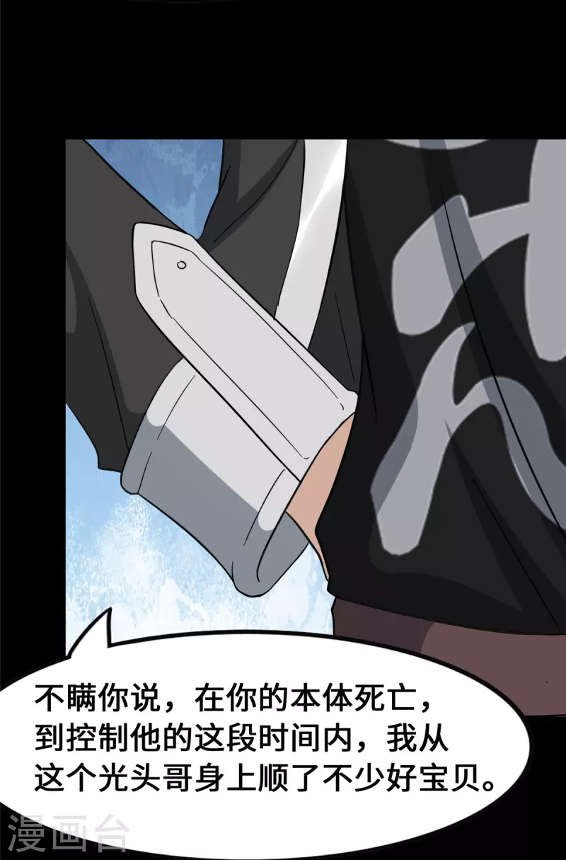  第334话30