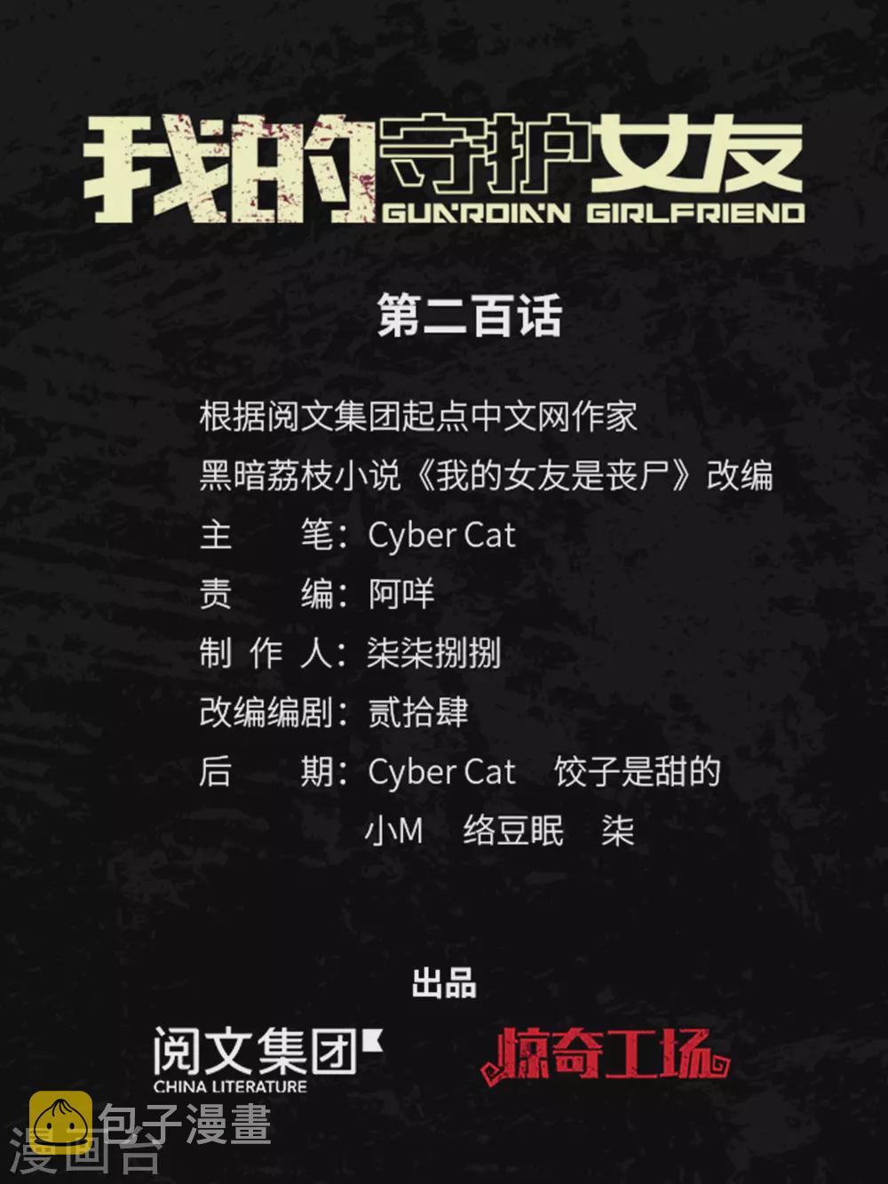  第200话0