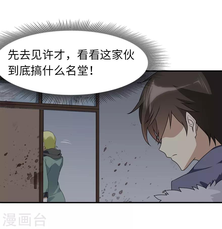  第57话43