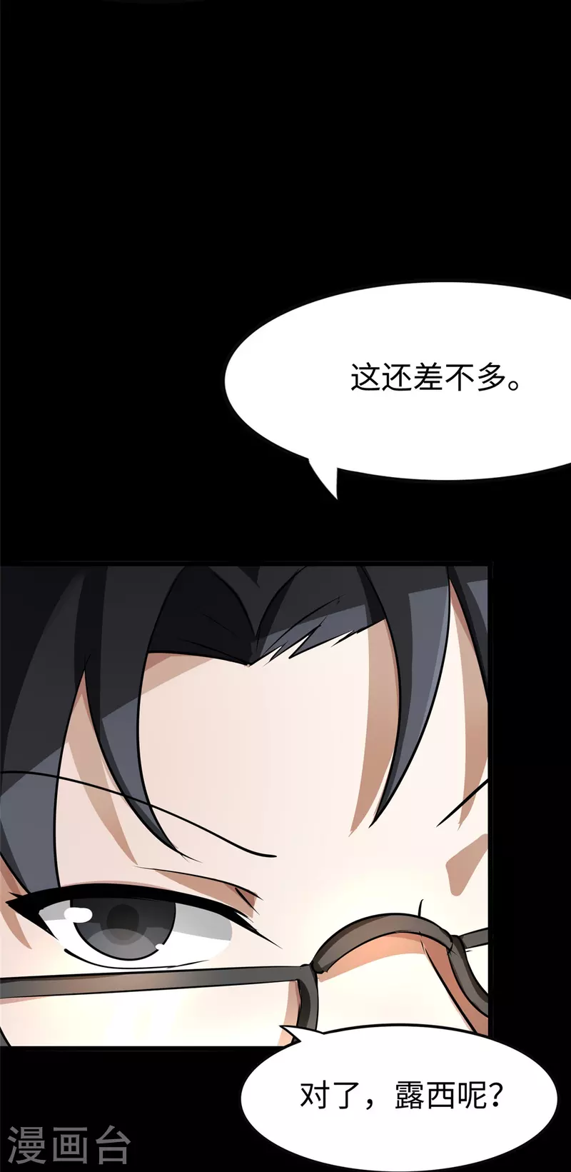  第275话8